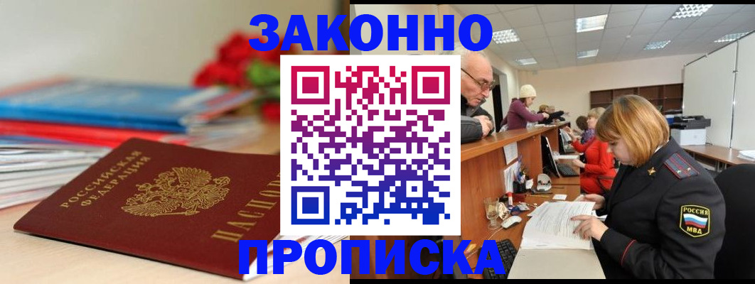 временная регистрация собственник в Альметьевске