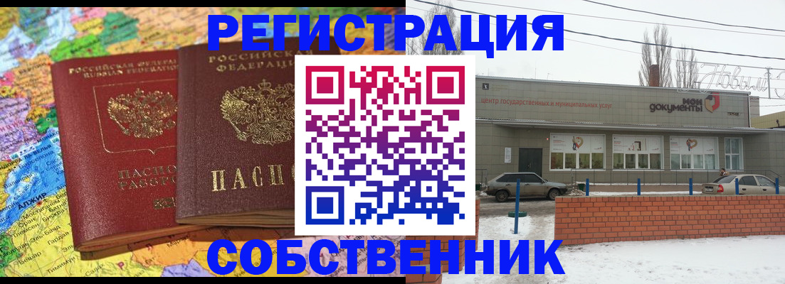 прописка для школы в Альметьевске