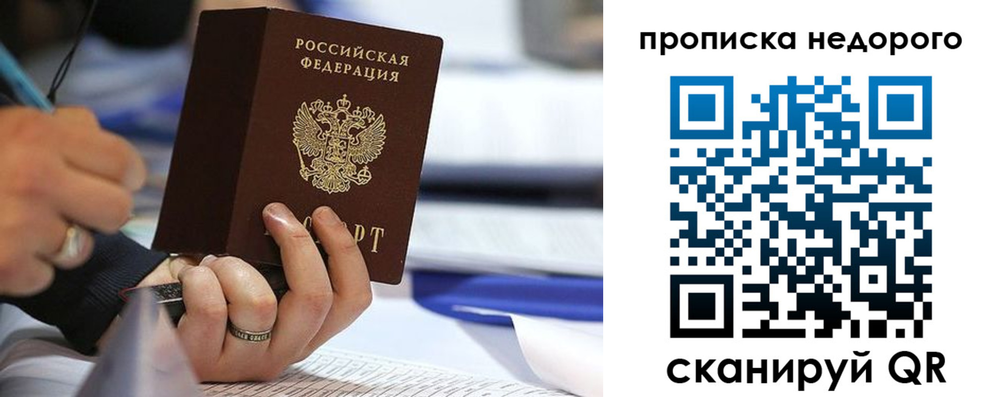 временная регистрация для школы в Альметьевске