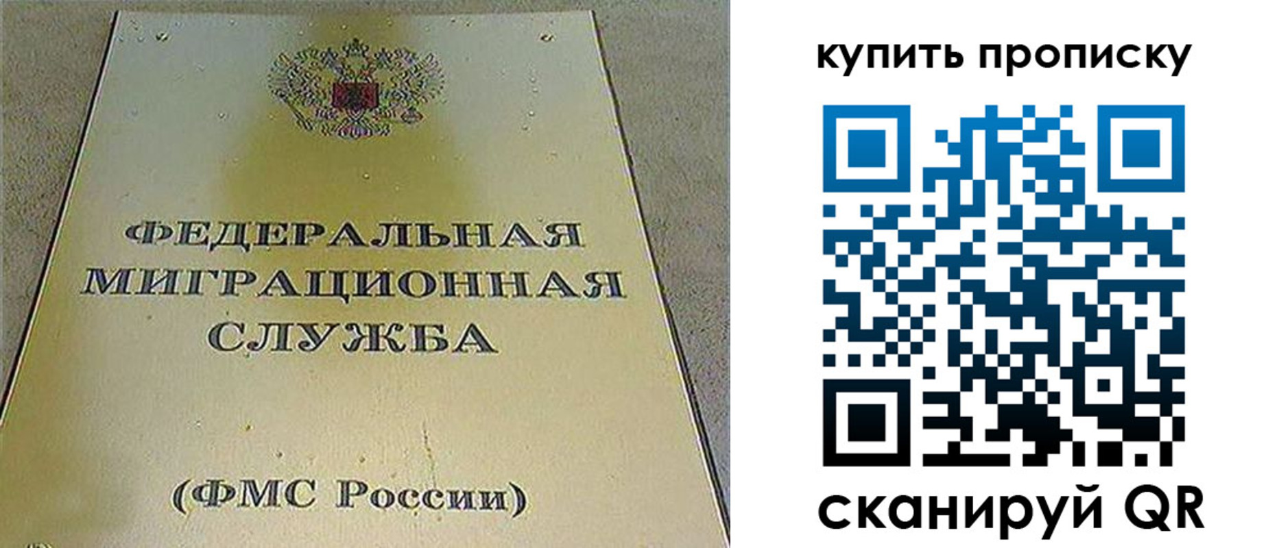 временная регистрация недорого в Альметьевске