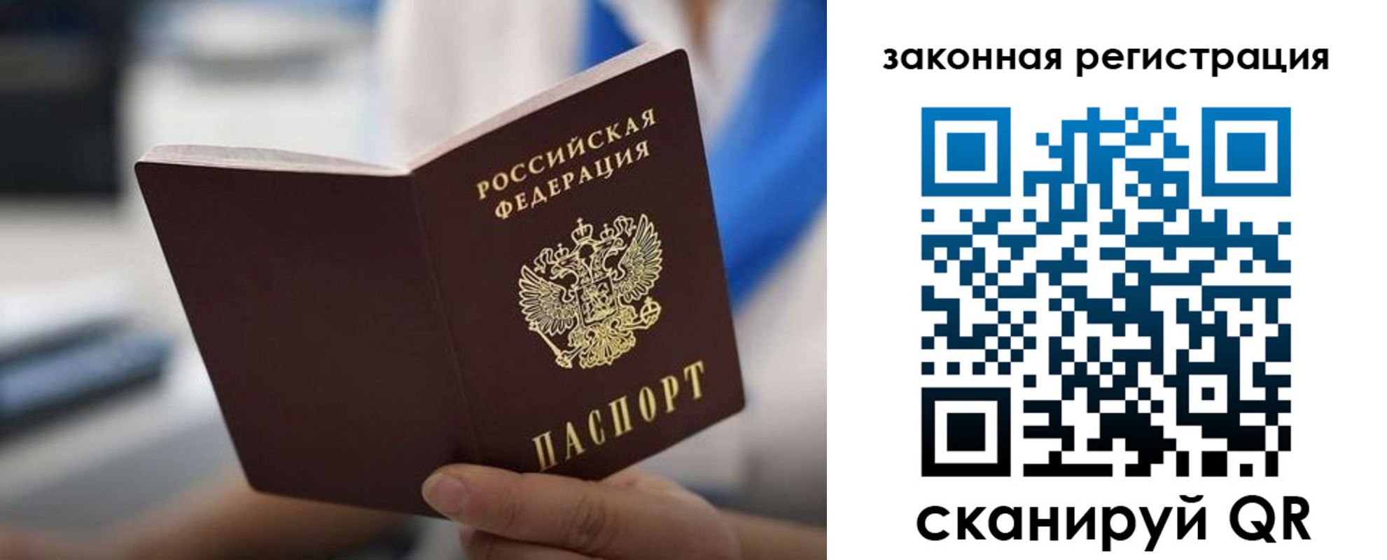 пропишу в квартире в Альметьевске