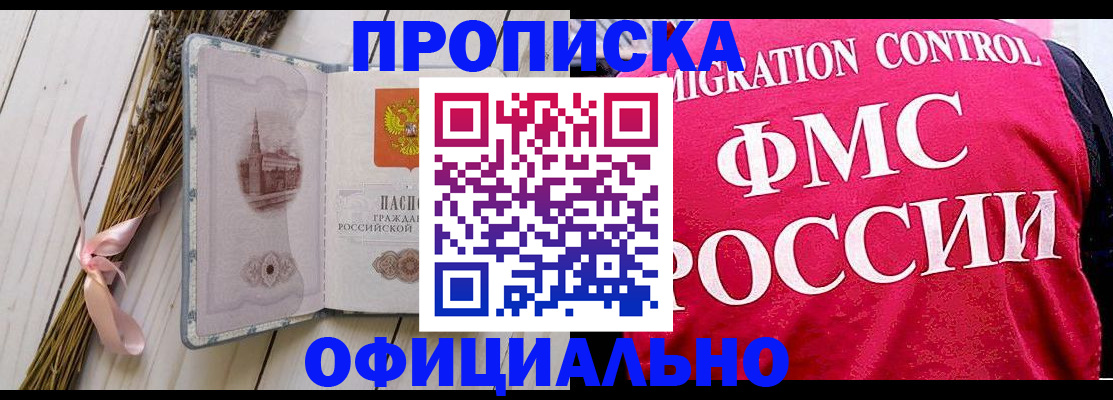 миграционный учет в Альметьевске