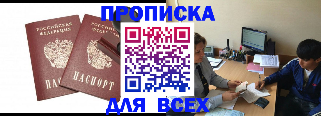 миграционный учет в Альметьевске