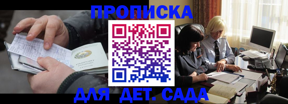 временная прописка в Альметьевске