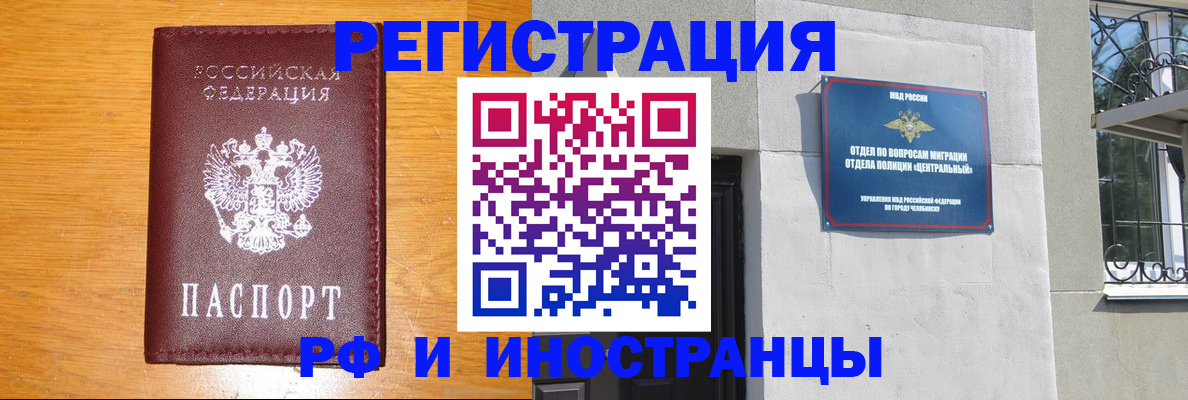 прописка в квартире в Альметьевске