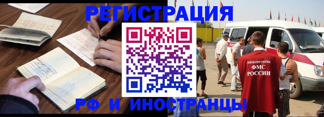 прописка для военкомата в Альметьевске