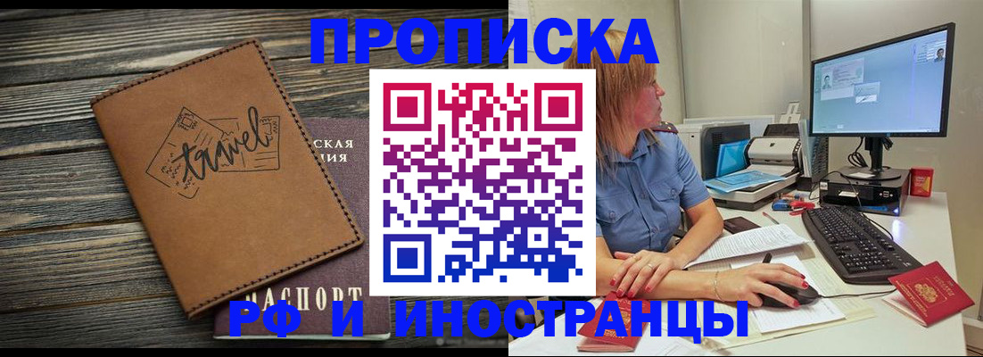 прописка в квартире в Альметьевске