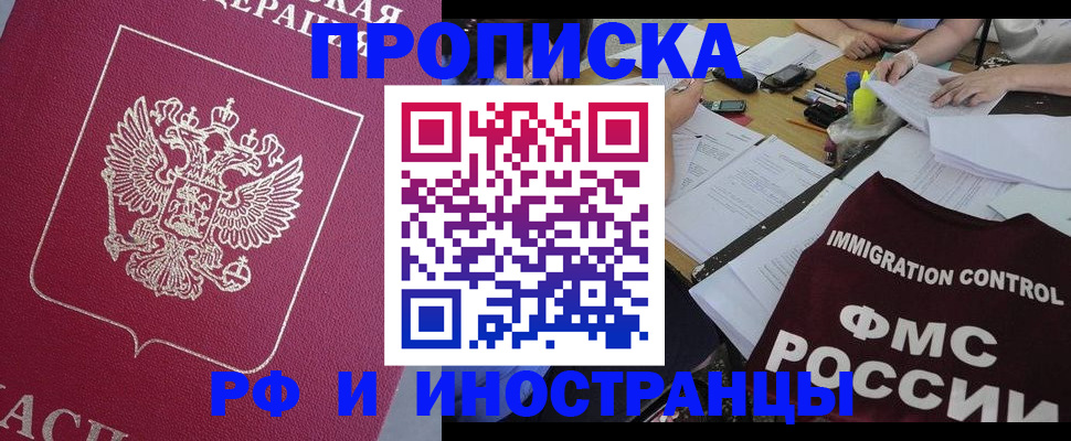 миграционный учет в Альметьевске