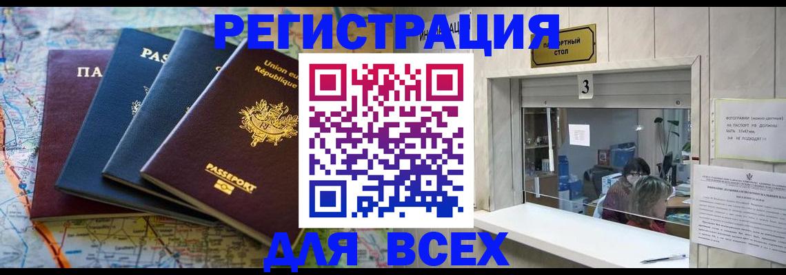 прописка иностранных граждан в Альметьевске